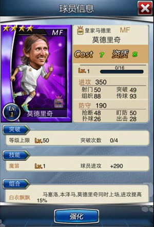 马上踢足球内容