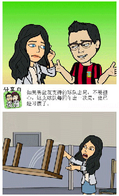 马上踢足球微漫