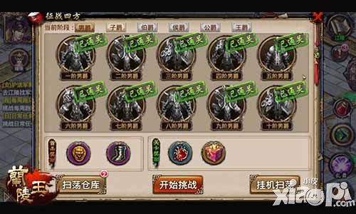 兰陵王特色玩法大盘点 玩法多变内容丰富