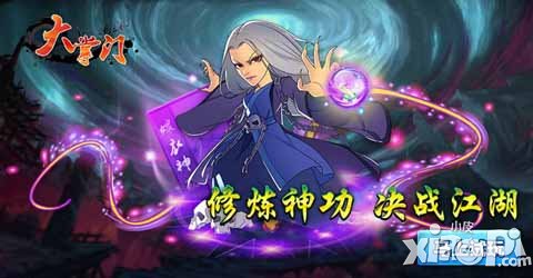 大掌门华山论剑玩法揭晓 千万玩家混战不停