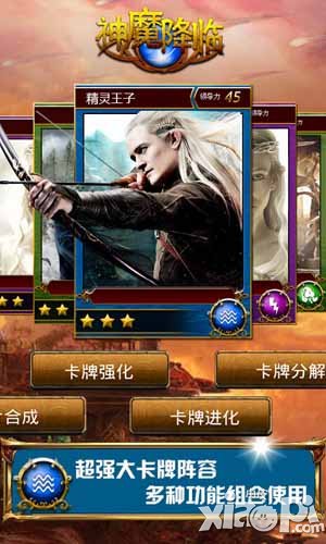 神魔降临游戏前瞻 纯正西方魔幻手游