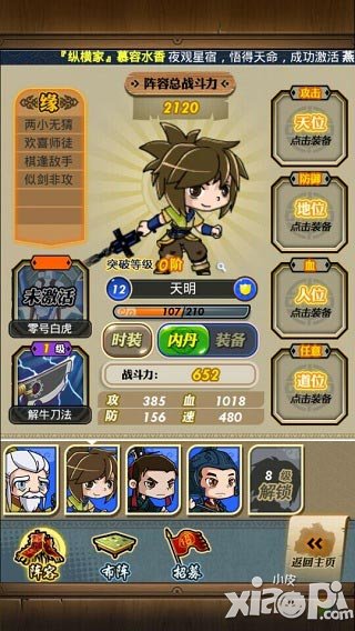 秦时明月手游新版即将上线 全新蜃楼玩法来袭
