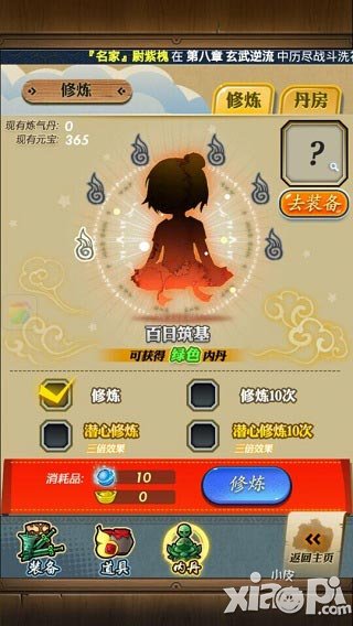秦时明月手游新版即将上线 全新蜃楼玩法来袭