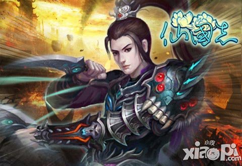 仙国志新服星火燎原6月13日开启 六大新服活动来助力
