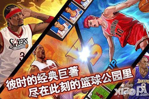 篮球公园OL今日公测 百万豪礼倾情送