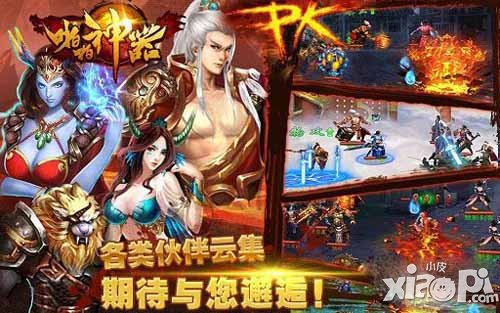 啪啪神器App Store服6月13日更新维护公告