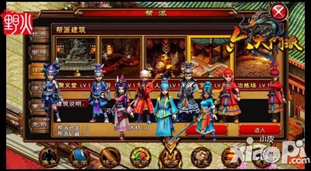 六大门派二测