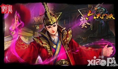 六大门派二测
