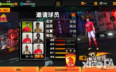 街头足球6月13日开赛