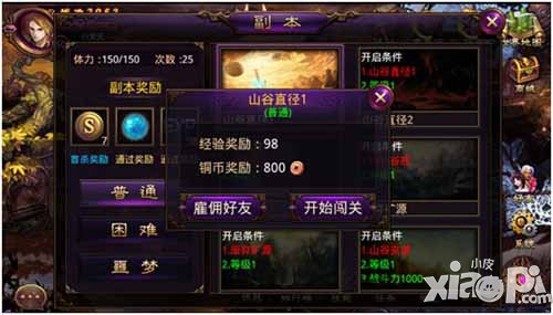 梵天传交友约战功能上线 好友助阵实力强