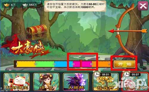 大豪侠世界杯趣味玩法 比武乱斗奖励多