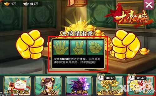 大豪侠世界杯趣味玩法 比武乱斗奖励多