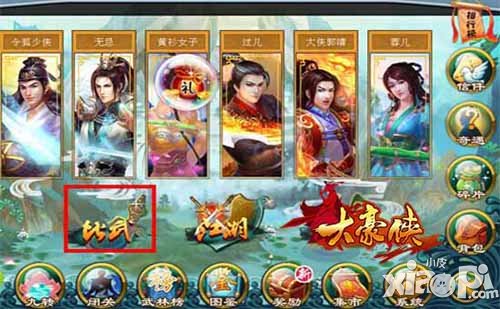 大豪侠世界杯趣味玩法 比武乱斗奖励多