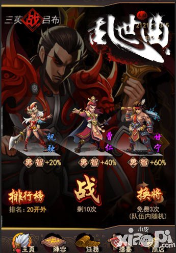 乱世曲第二部主题电影开拍 三英战吕布