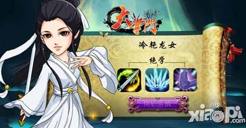 大掌门首位武学代言人揭晓 传奇武学八卦掌