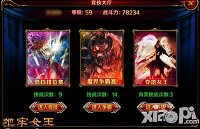 地牢女王二测