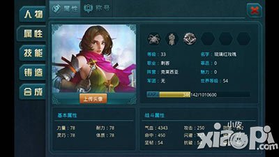 神域之光女汉子成长攻略 女汉子的天下