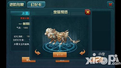 神域之光女汉子成长攻略 女汉子的天下