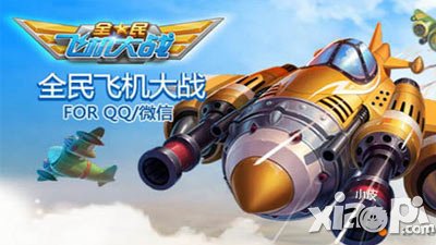 全民飞机大战Boss Rush关上线 赢取180元礼包