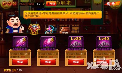 囧西游囧情世界杯 竞猜火热进行中