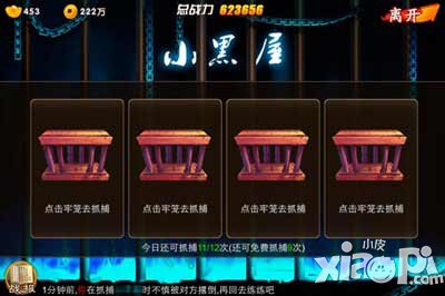 囧西游成功复仇攻略 卧薪尝胆才是王道