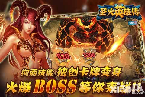 圣火英雄传即将上线 希腊神话巨作