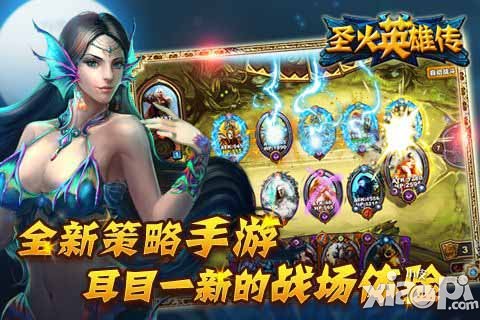 圣火英雄传即将上线 希腊神话巨作