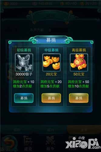 迷你西游帮派系统受热捧 将圈子进行到底