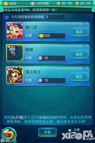 迷你西游帮派系统受热捧 将圈子进行到底