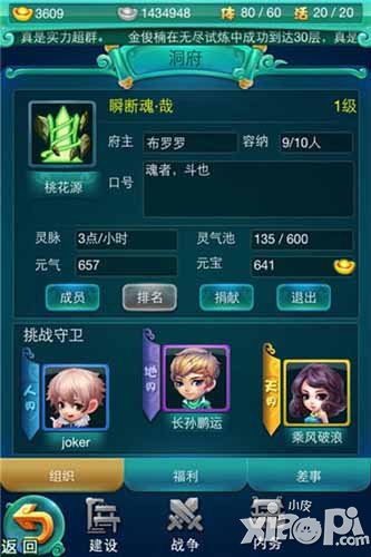 迷你西游帮派系统受热捧 将圈子进行到底