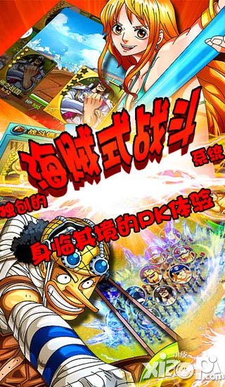 进击的海贼首次版本更新 新玩法抢先看