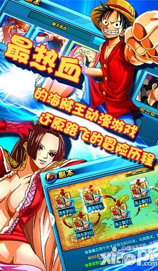 进击的海贼首次版本更新 新玩法抢先看