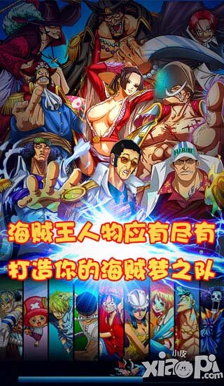 进击的海贼首次版本更新 新玩法抢先看