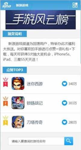 迷你西游登手游风云榜榜首 实至名归好评连连