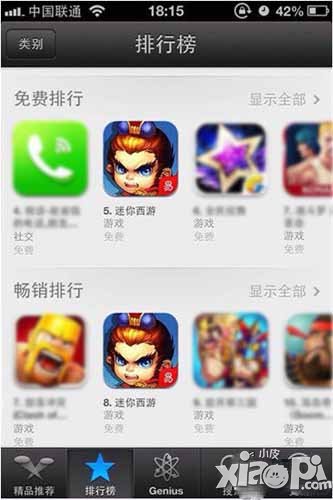 迷你西游登手游风云榜榜首 实至名归好评连连