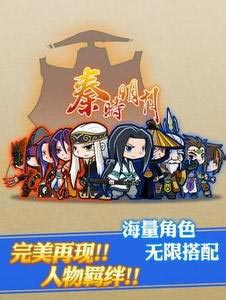 秦时明月手游新版蜃楼东渡18日更新 更新内容抢先看