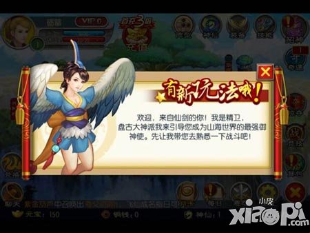 来自仙剑的你6月17-22日活动大全 五阶神—女娲降临