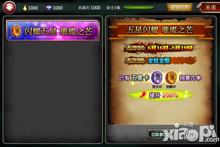 啪啪三国2.5版本