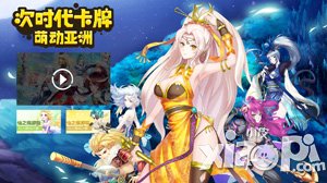 仙之痕大联萌