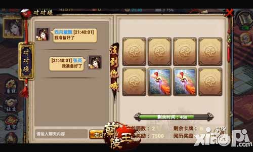 兰陵王特色系统一览 细数游戏中特色系统 
