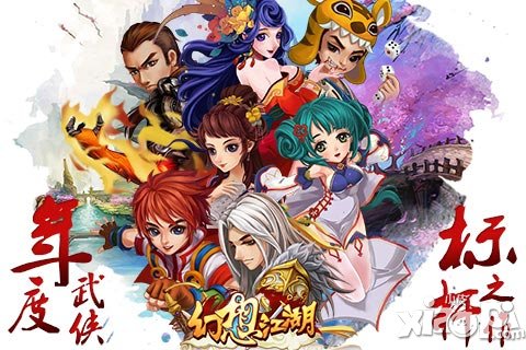幻想江湖终极内测今日开启 首创股票式黑市交易系统