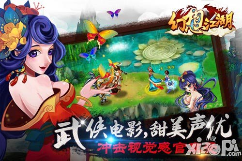 幻想江湖终极内测今日开启 首创股票式黑市交易系统