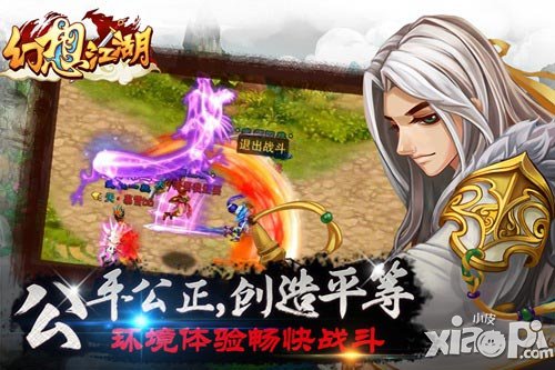 幻想江湖终极内测今日开启 首创股票式黑市交易系统