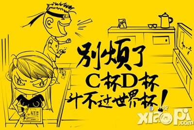 仙侠二测创意海报抢鲜看 消灭球赛尿点
