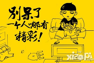仙侠二测创意海报抢鲜看 消灭球赛尿点