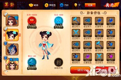 囧西游伙伴实力提升攻略 世界杯战起来