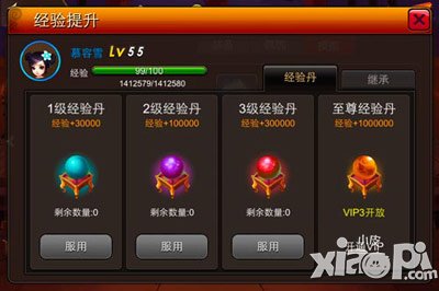 囧西游伙伴实力提升攻略 世界杯战起来