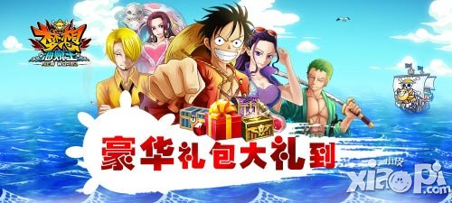 梦想海贼王挑战详情 挑战冒险福利多多