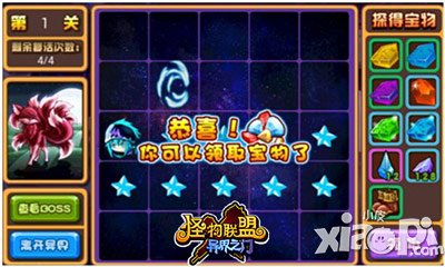 怪物X联盟异界之门震撼开启