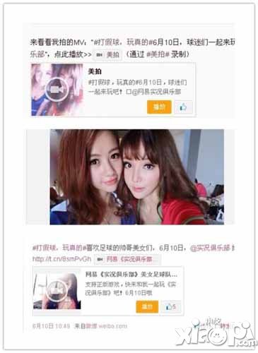 实况俱乐部受热捧 北舞校花来助阵